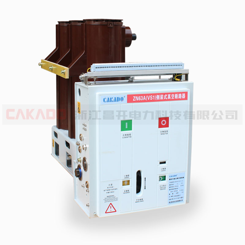 VS1(ZN63)-12戶內高壓真空斷路器(固定側裝式)